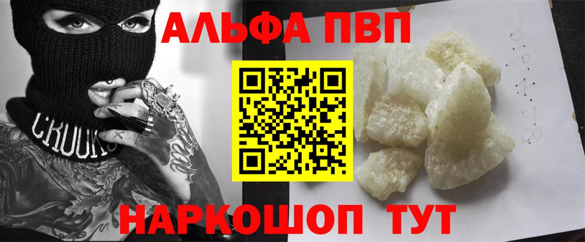 Alpha-PVP VHQ Городец