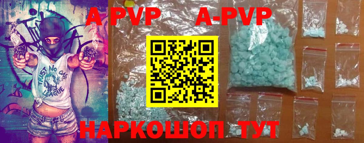 Городец  A PVP СК  A-PVP  Вход с VPN  дарнет шоп  Альфа ПВП Соль 