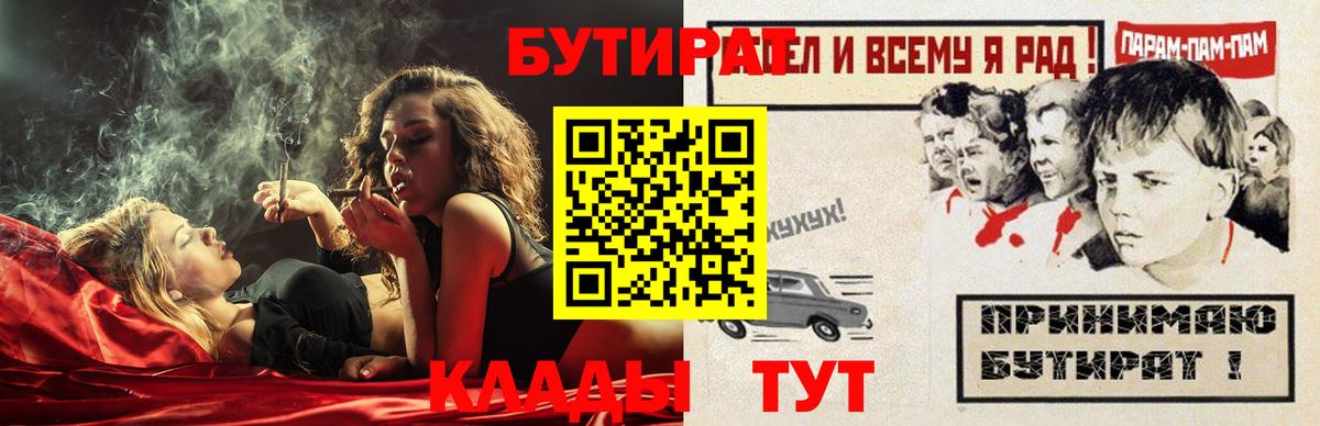 Городец  Бутират бутик  Вход с VPN 