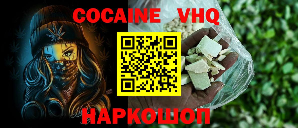 Кокаин Эквадор Городец