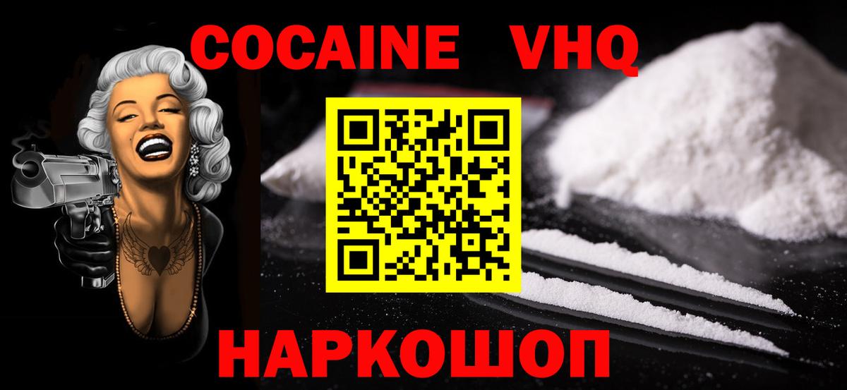 Городец  COCAIN 99%  COCAIN Columbia  КОКАИН  Вход с VPN 