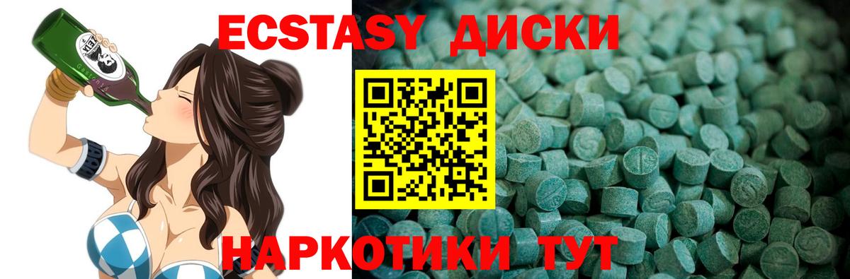 Ecstasy Cube Городец
