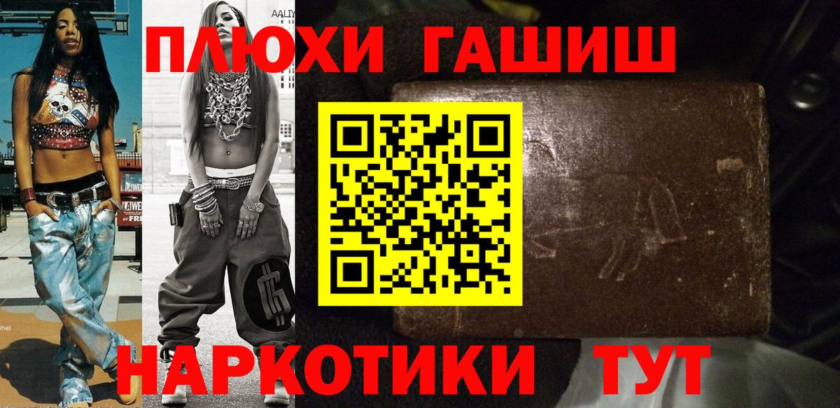 Гашиш  наркота  Вход с VPN  Городец  ГАШИШ Изолятор 