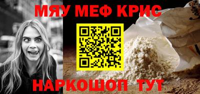 меф Мариинск