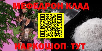 мескалин Малоярославец