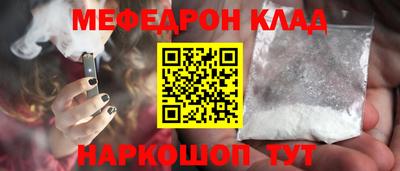 меф Мариинск