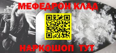 меф Мариинск