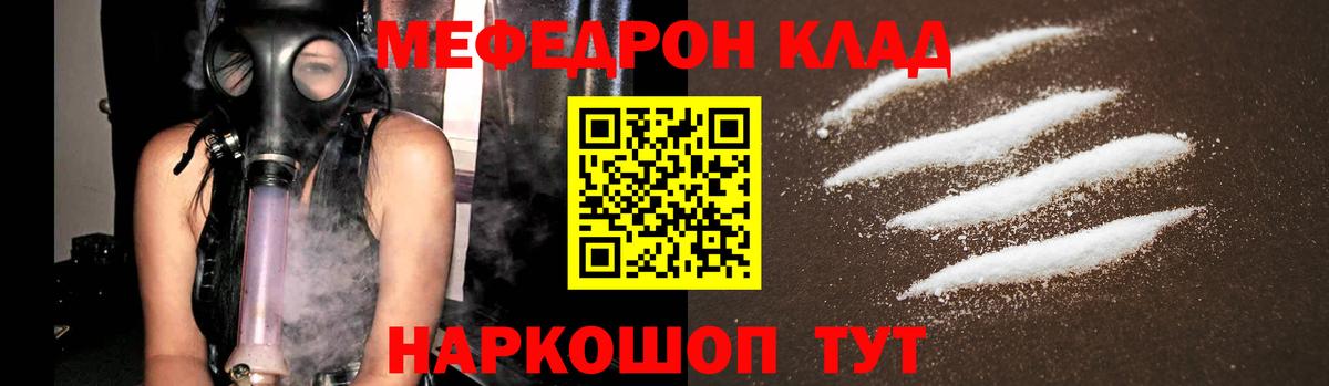 Городец  МЕФ кристаллы  наркота  Вход с VPN  Мефедрон mephedrone  МЯУ-МЯУ  МЯУ-МЯУ 