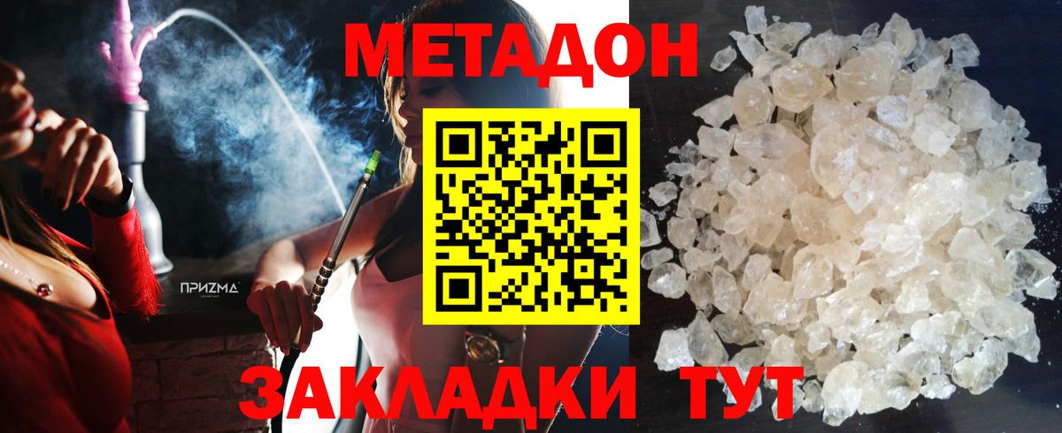 МЕТАДОН VHQ  МЕТАДОН белоснежный  Городец  Вход с VPN 
