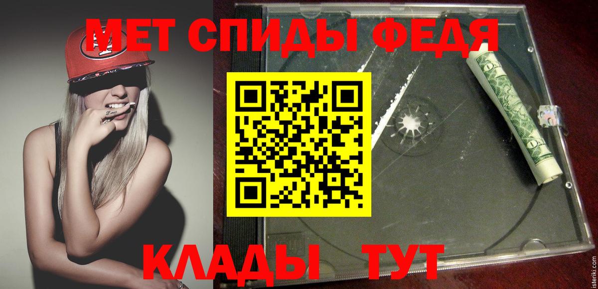 Городец  Метамфетамин винт  Вход с VPN 