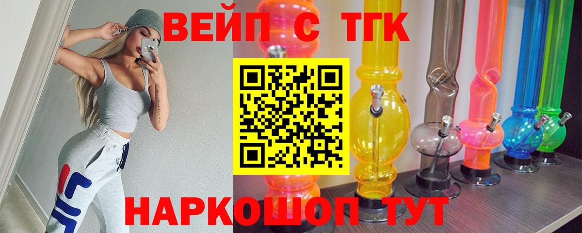 Дистиллят ТГК гашишное масло  кракен зеркало  Дистиллят ТГК концентрат  Городец  Вход с VPN 